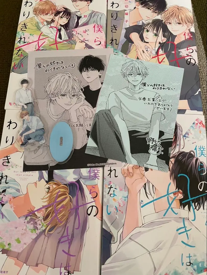 Thumbnail of Our Love Is Not So Simple, Volumes 1-4, Acrylic Stand, Bonus Paper, by Teruko Nogiri