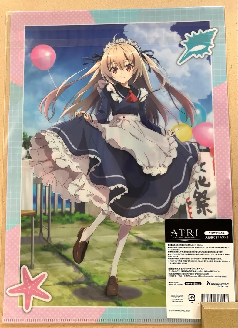 atri 君のいる日常 クリアファイル ATRI -My Dear Moments-君のいる日常 クリアファイル カード