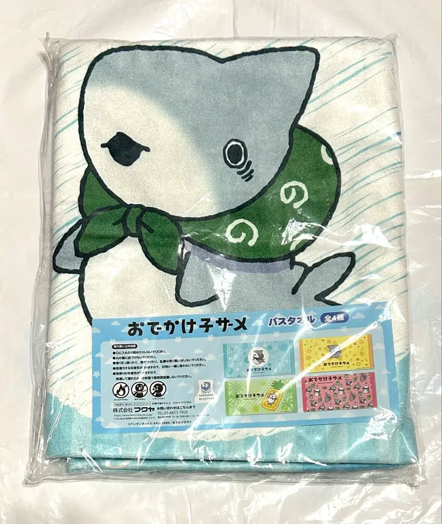 おでかけ子ザメ バスタオル 5点セット まとめ売り おでかけ子ザメ バスタオル 5点セット まとめ売り - メルカリ