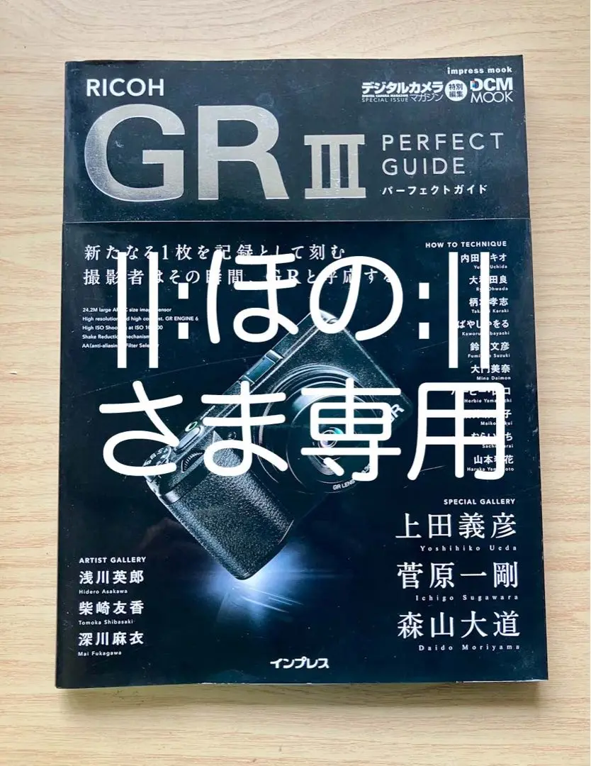 GRⅢ　パーフェクトガイド　他 Amazon.co.jp: RICOH GR III PERFECT GUIDE パーフェクトガイド