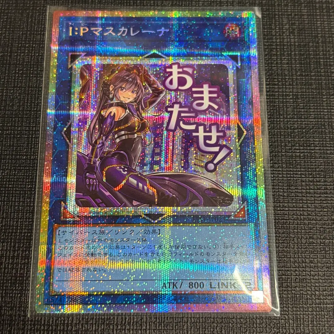 2026年最新】マスカレーナ プリズマ 絵違いの人気アイテム - メルカリ