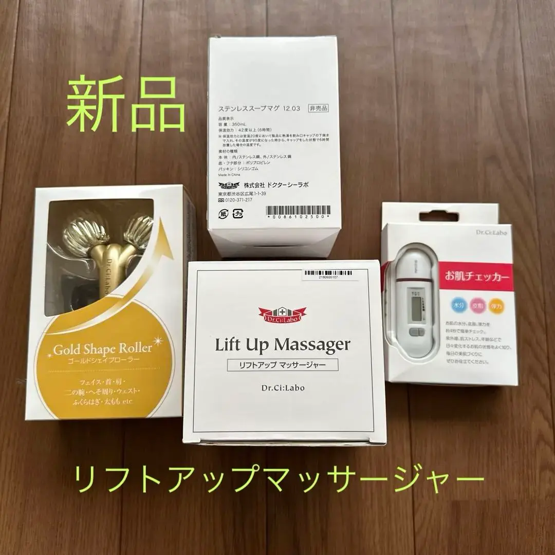 2025年最新】ドクターシーラボゴールドシェイプローラーの人気