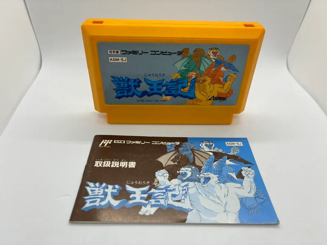2025年最新】獣王記 ファミコンの人気アイテム - メルカリ