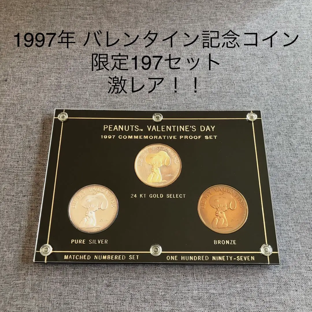 SNOOPYスヌーピー日本上陸50周年記念・純金メダルK24 楽天市場】【中古AB/使用感小】 コイン SNOOPY スヌーピー 日本
