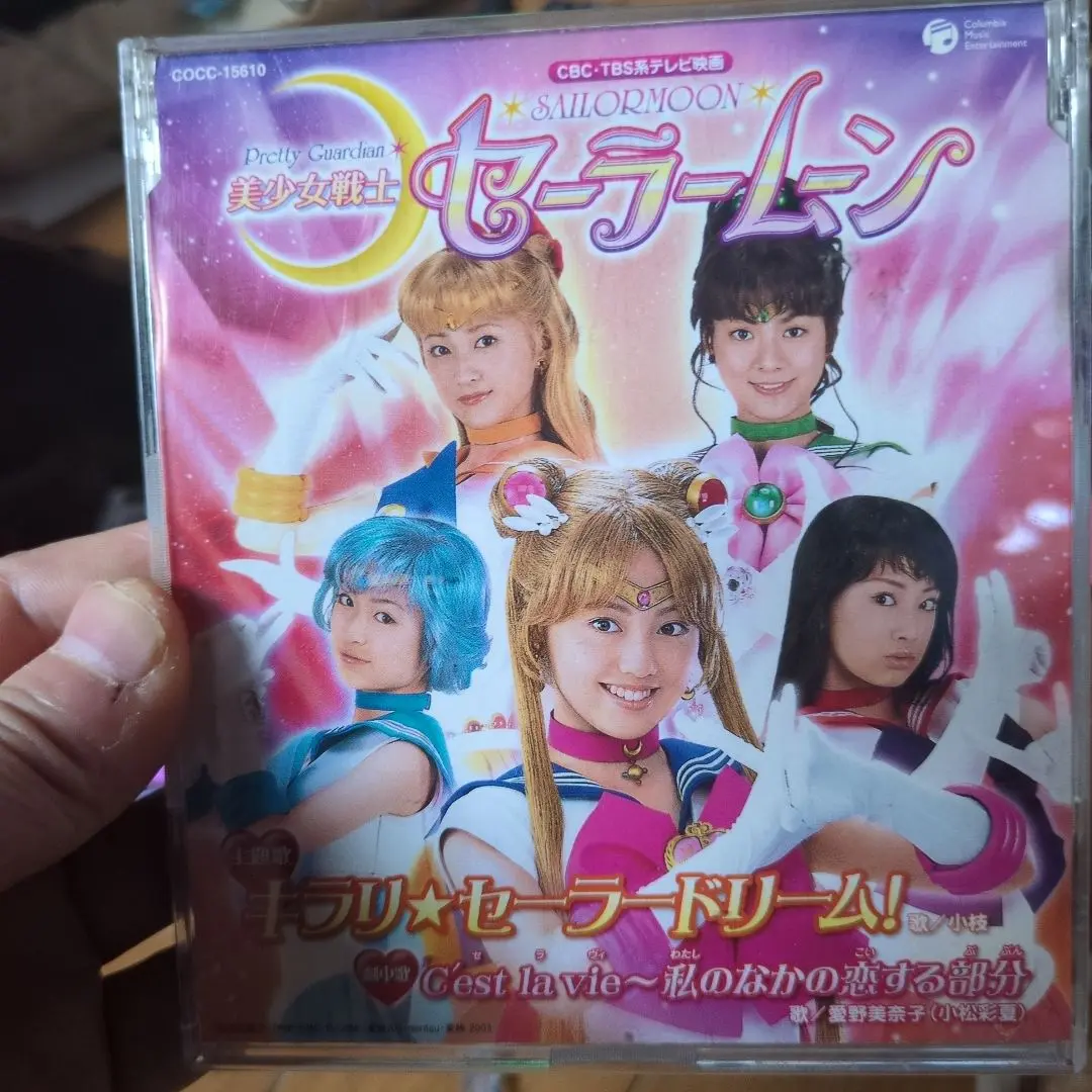美少女戦士セーラームーン 販促ポスター CD キラリ☆セーラードリーム! 619KK8568GL._UF350,350_QL50_.jpg