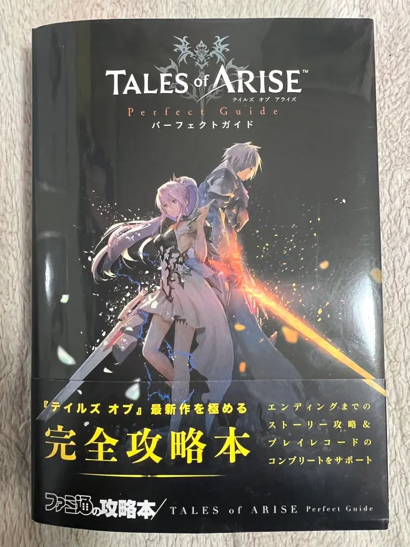 PS4 本体一式 TOB TOARISE 攻略本 グリス 工具 一式 PS4 本体一式 TOB TOARISE 攻略本 グリス 工具 一式
