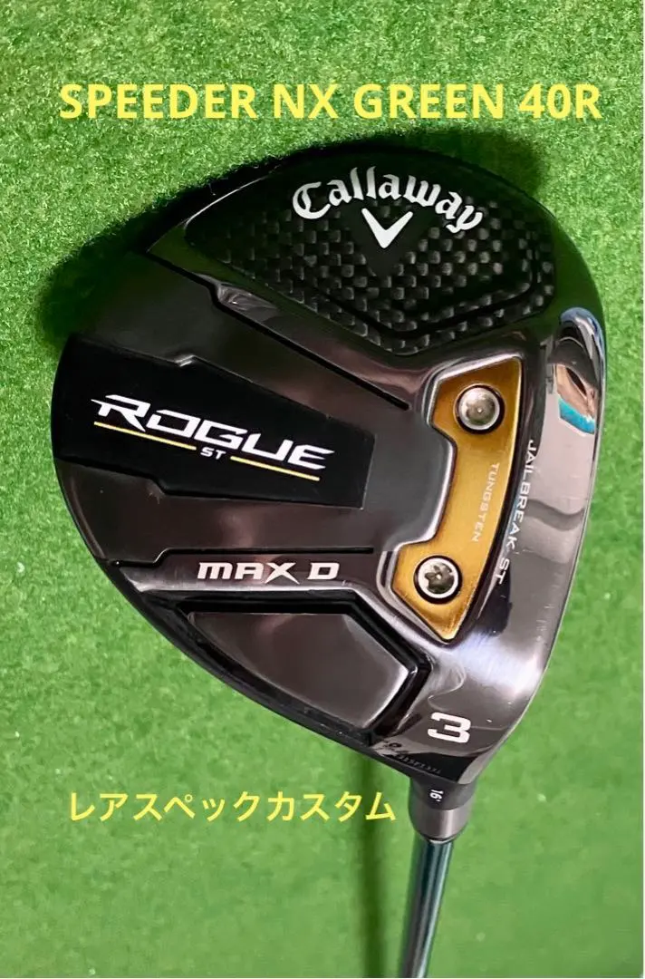 2025年最新】キャロウェイ 3w nxグリーンの人気アイテム - メルカリ