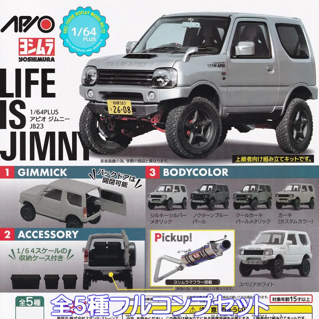 2025年最新】ジムニー アピオマフラーの人気アイテム - メルカリ