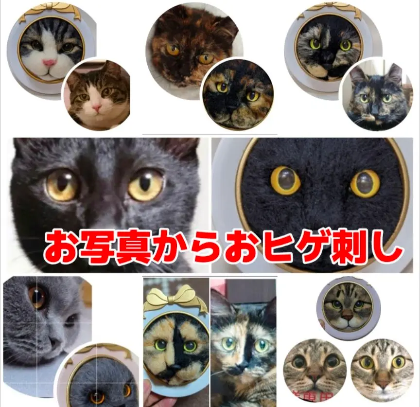 2025年最新】猫のヒゲ刺しフレームの人気アイテム - メルカリ