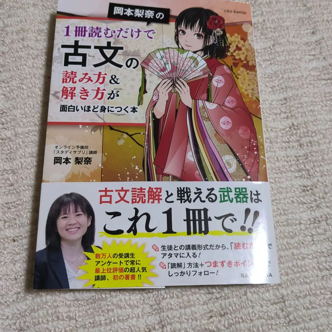 2025年最新】難問題の系統とその解き方 数学の人気アイテム
