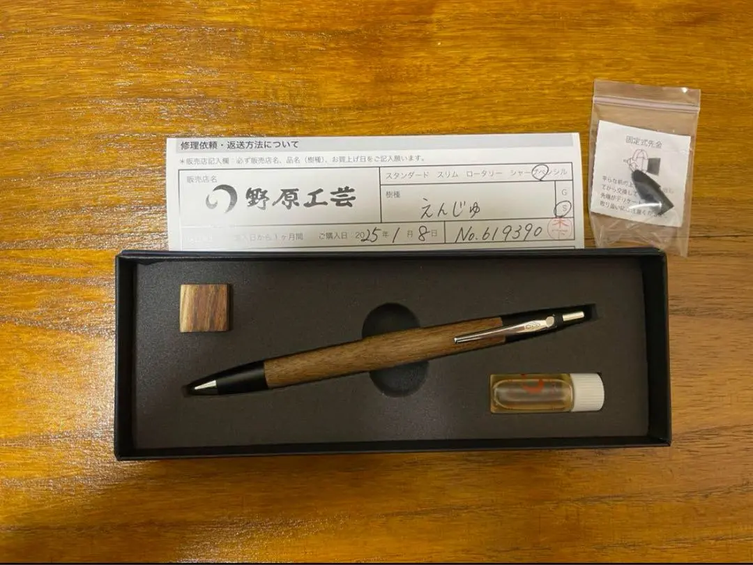 新品☆野原工芸 シャーペン庚申塚槐こおしんづかえんじゅ