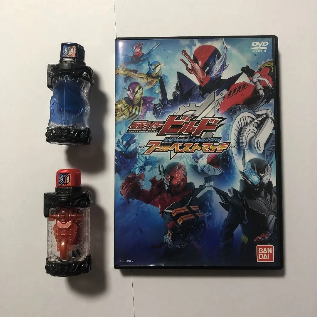 (未使用･未開封品)　仮面ライダービルド DXサメバイクフルボトル&amp;仮面ライダービルドDVDセット 6k88evb Amazon | 仮面ライダービルド DXサメバイクフルボトル&仮面