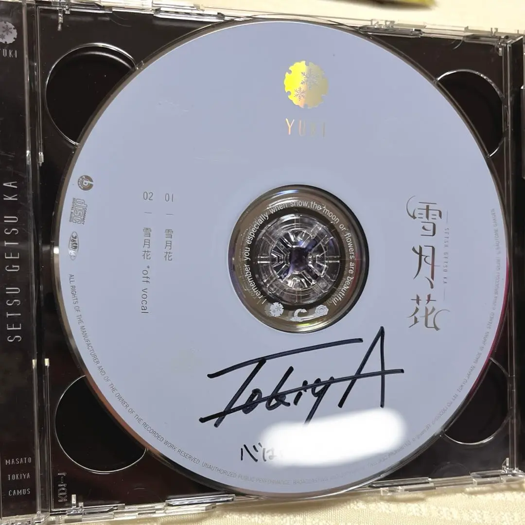 一ノ瀬トキヤ Target is you! 直筆サイン入り ポスター 一ノ瀬トキヤ Target is you! 直筆サイン入り ポスター