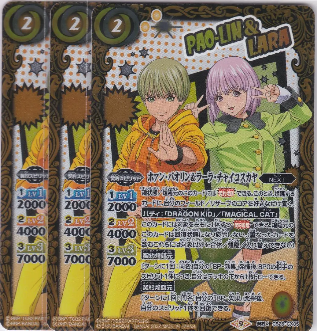 マジカルキャット　ホァンパオリン&チャイコスカヤ 2025年最新】ホァン・パオリン&ラーラ・チャイコスカヤの人気