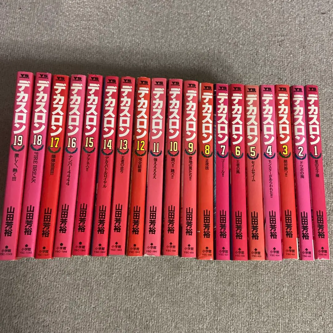 漫画コミック文庫【デカスロン1-13巻・全巻完結セット】山田芳裕★小学館文庫 デカスロン 1巻から13巻 完結 山田芳裕 マンガ 文庫版 - その他