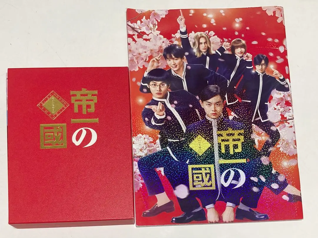2025年最新】帝一の國 豪華絢爛版 blu－rayの人気アイテム