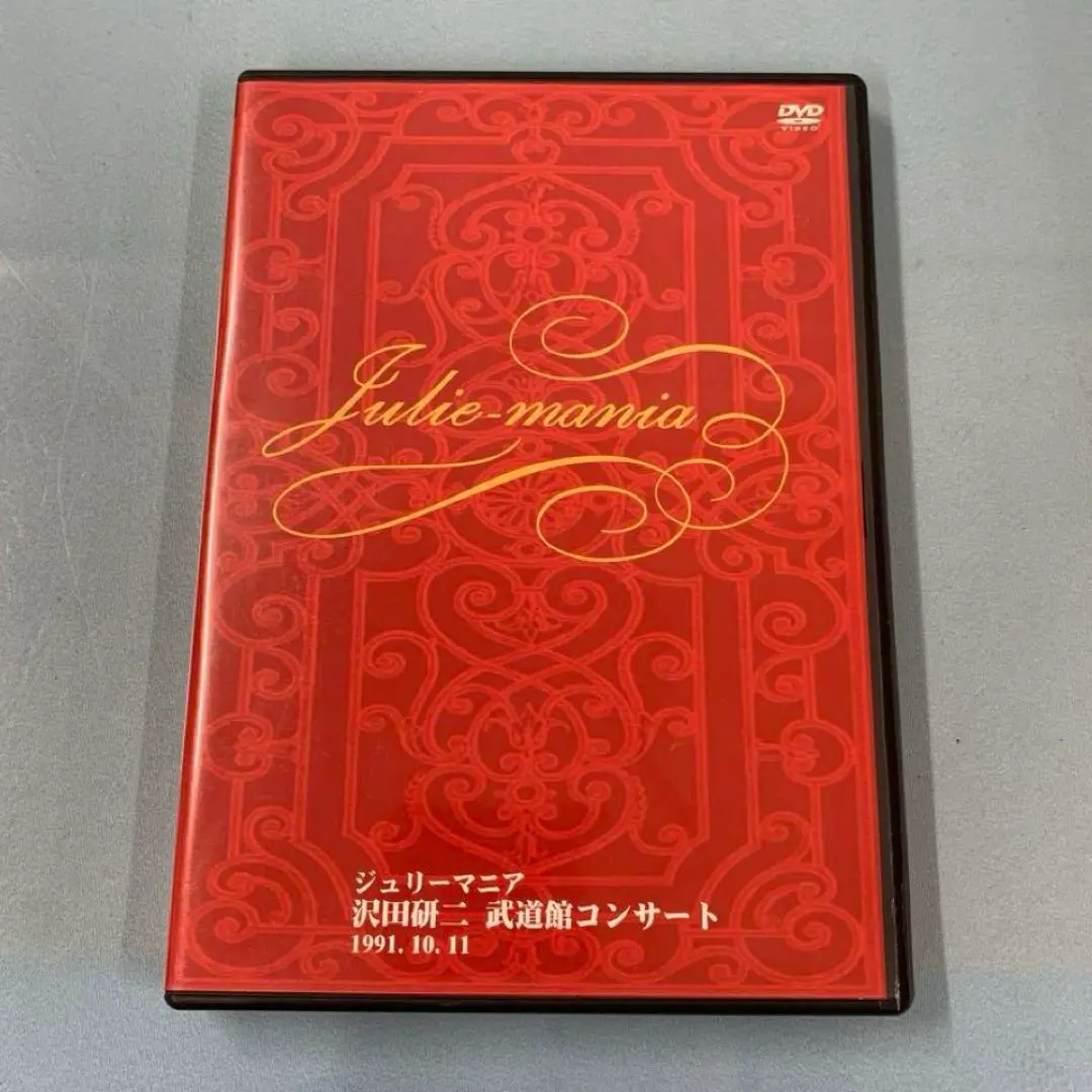 DVD ジュリーマニア　武道館コンサート　沢田研二 Amazon.co.jp: 武道館コンサート ジュリーマニア: DVD