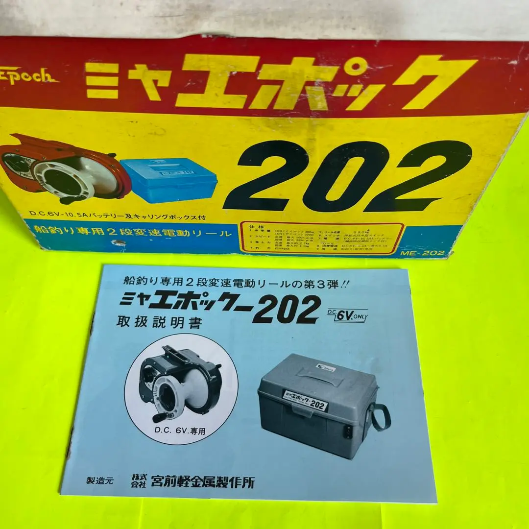 MiyaEpoch 600　ミヤエポック　電動　リール　船釣り AC-3JP | プロ向けコンテンツ｜ミヤエポック