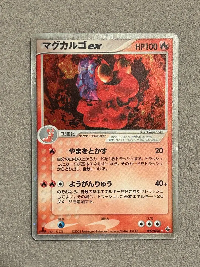ポケモンカード マグカルゴex 美品 海外版 マグカルゴex - メルカリ