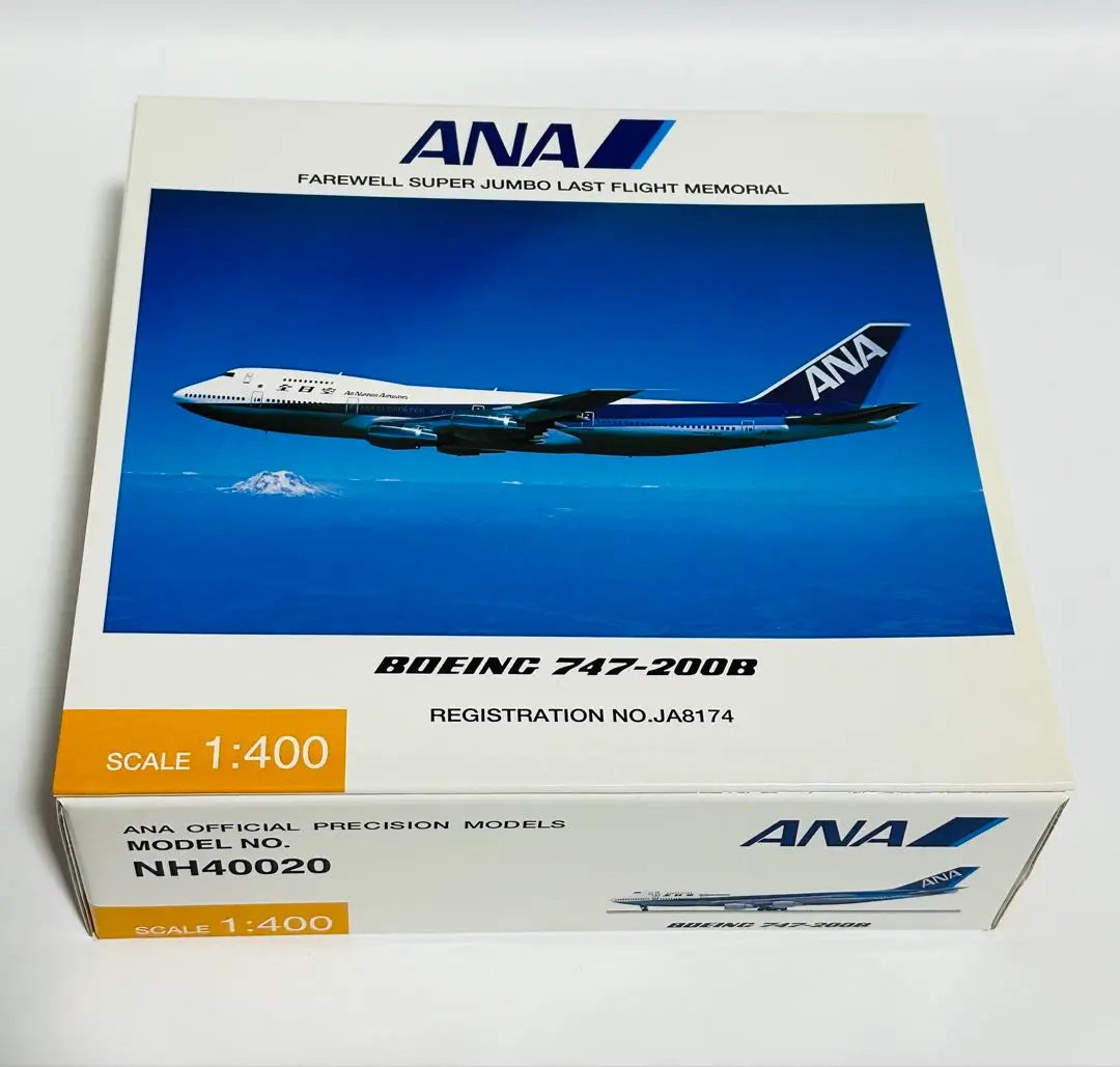 全日空商事 1/200 B747-481Dラストフライト特別版 1/500 B747-200SF NCA 旧塗装 ラストフライト JA8181 [KZ54402