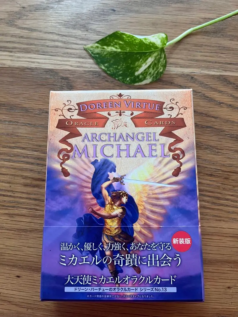 2025年最新】大天使ミカエルオラクルカード 日本語版の人気