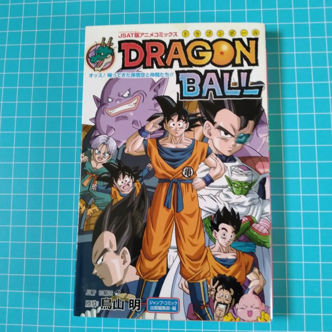 2025年最新】帰ってきた孫悟空と仲間たちの人気アイテム - メルカリ