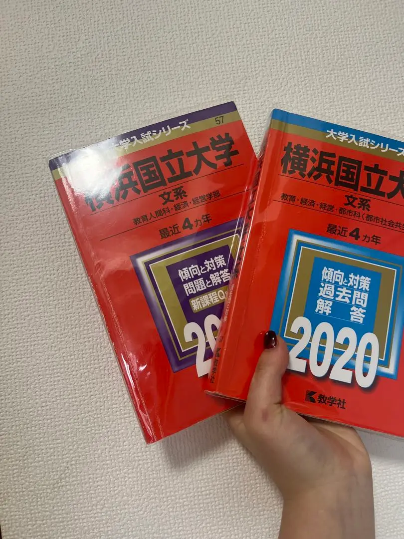 2025年最新】横浜国 過去問の人気アイテム - メルカリ
