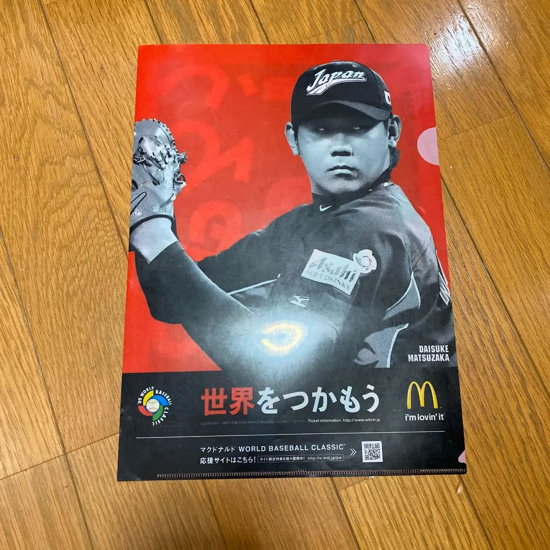 2025年最新】wbc マクドナルド クリアファイルの人気アイテム