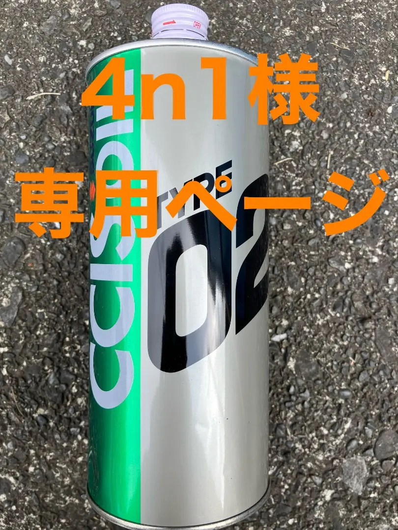 [訳あり2缶セット] CCIS TYPE02 FC 21mtHgFAoSL._UF350,350_QL50_.jpg