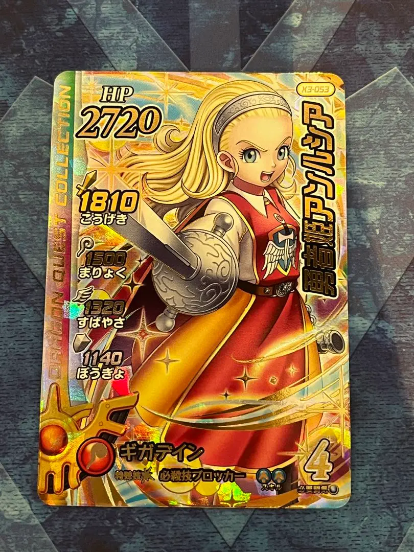 2025年最新】ダイの大冒険クロスブレイド アンルシアの人気