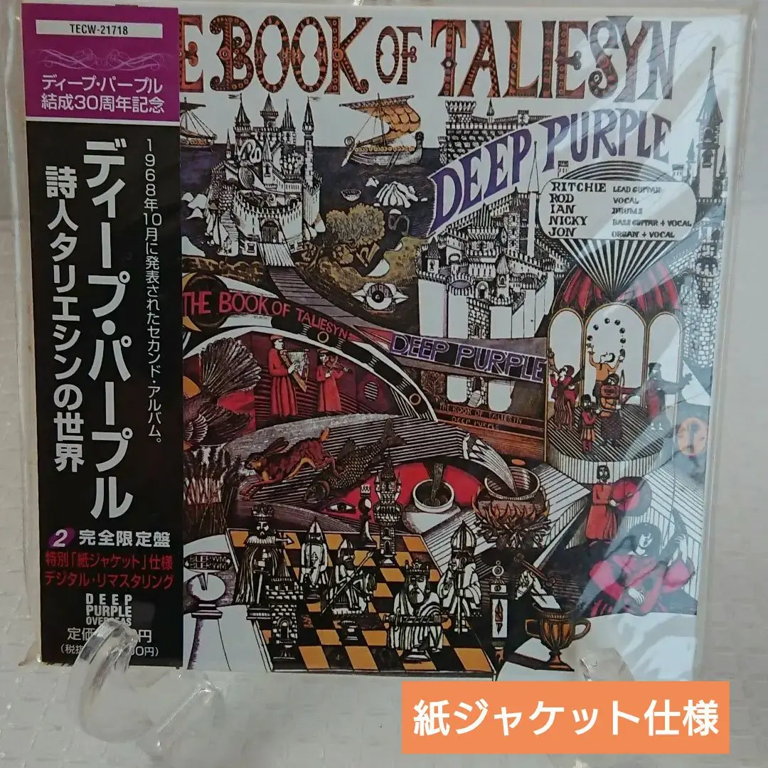 未開封新品紙ジャケ限定盤見本盤CDディープ・パープル/詩人