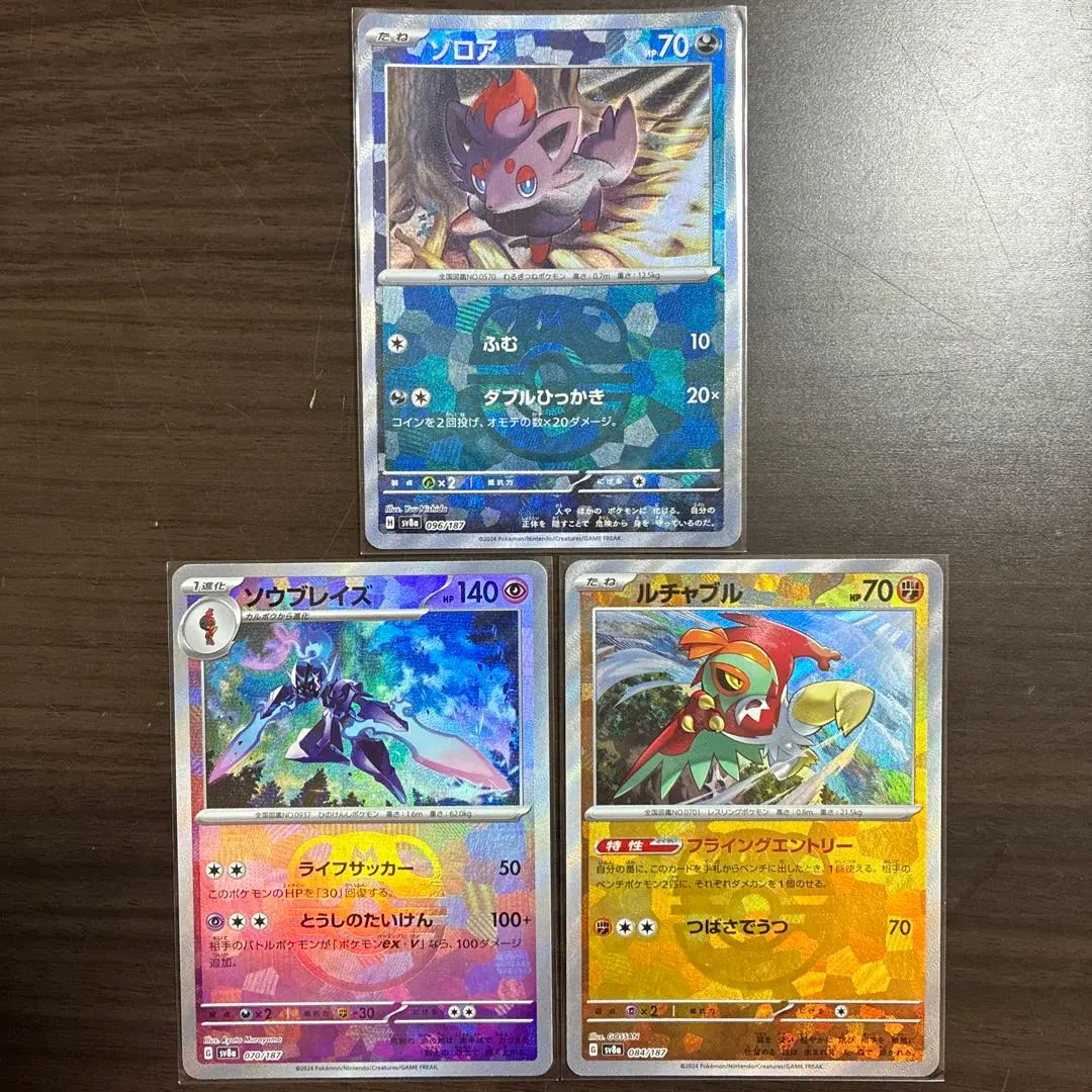 Thumbnail of Master Ball Mirror - Set of 3