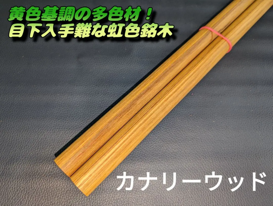 マイバチ　黒檀 Amazon | マイバチ 材質：黒檀 長さ：370mm 太さ：20mm 先端