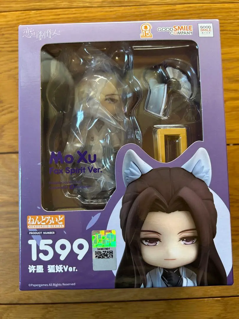 Amazon | ねんどろいど 恋とプロデューサー~EVOL×LOVE~ シモン
