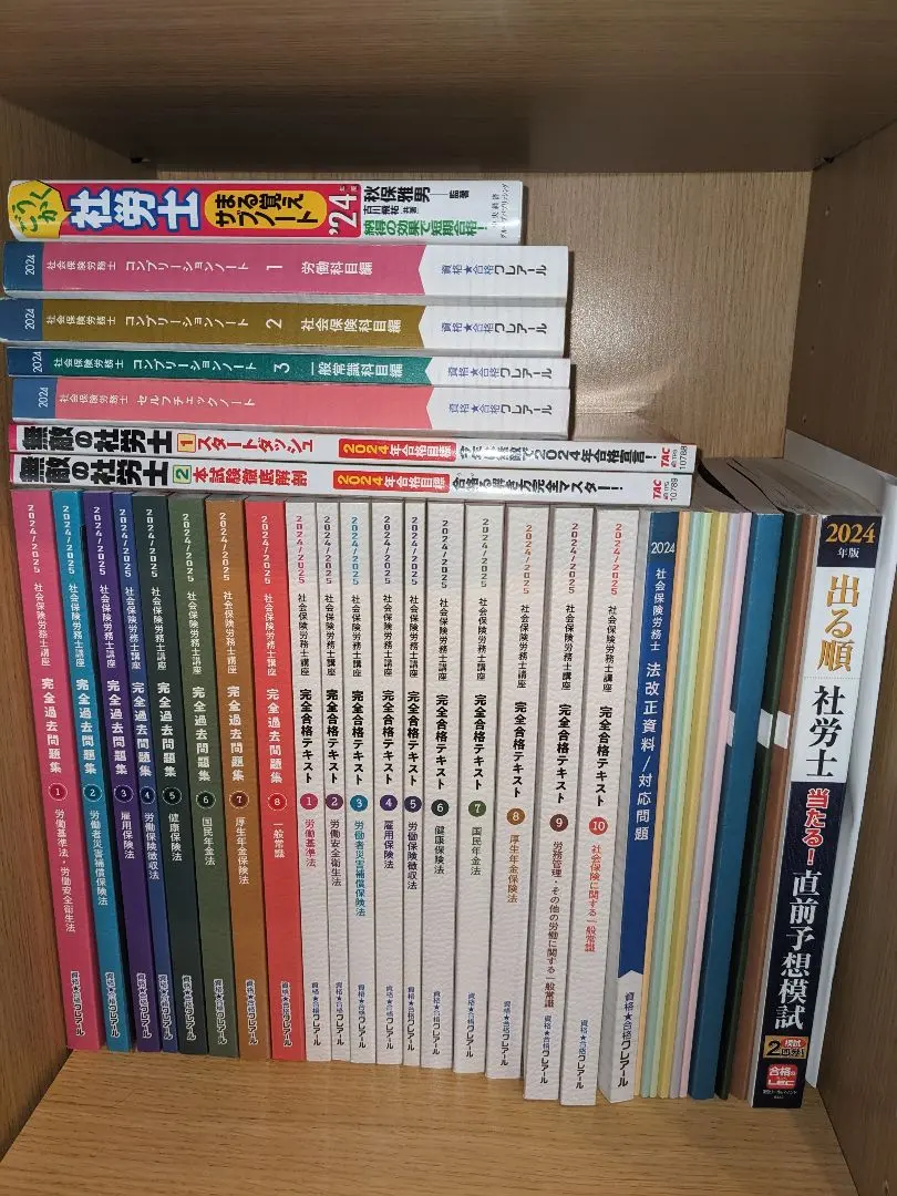 ごうかく社労士 2024・2025 2冊セット ごうかく社労士 基本問題集[過去&予想]〈2025年版〉 | 秋保 雅男