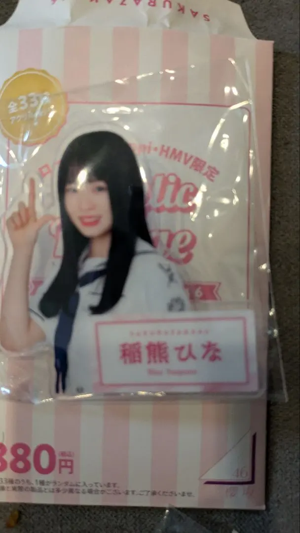 Thumbnail of Lawson Acrylic Badge Sakurazaka46 Hina Inakuma