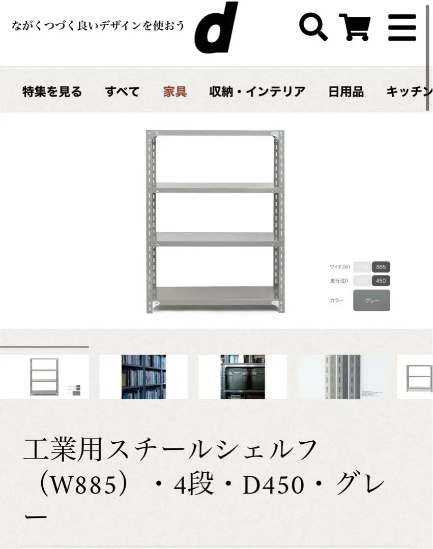 2025年最新】工業用スチールシェルフの人気アイテム - メルカリ