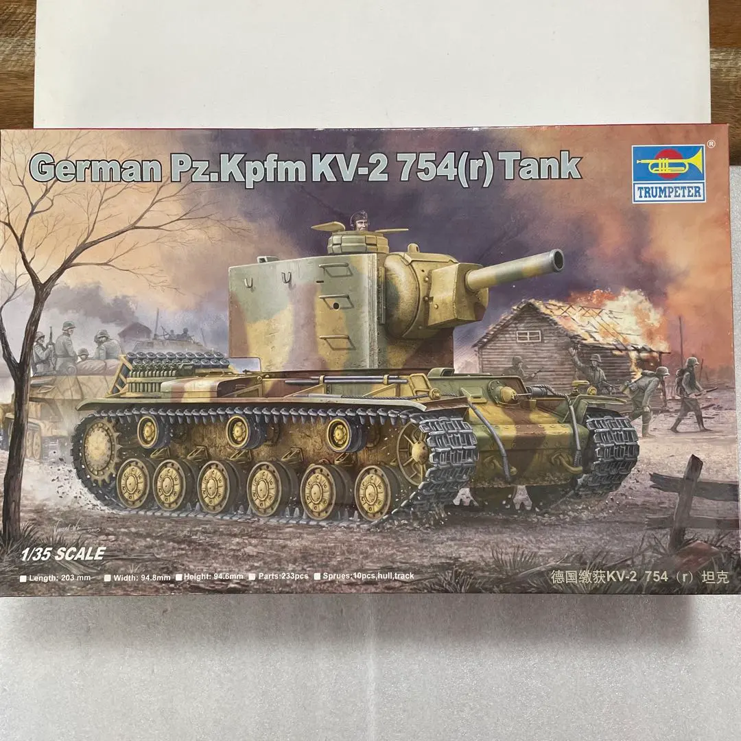 トランペッター 1/35 KV-7 自走砲 Mod.1941 09503 プラモデル Amazon | トランペッター 1/35 KV-7 自走砲 Mod.1941 09503