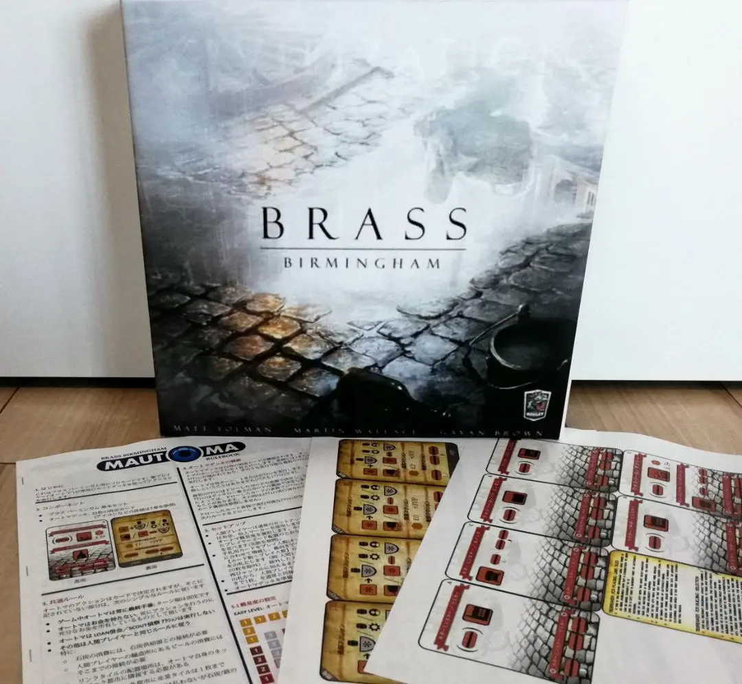 【未使用品(開封済)】ブラス:バーミンガム 日本語版 Brass Birmingham 日本語版 新品未開封 ボードゲーム ブラス