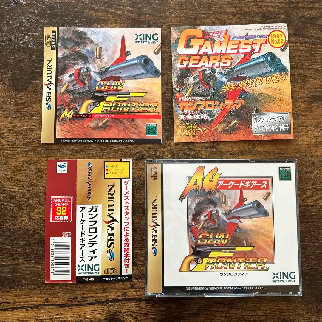 【帯、ハガキ付】ガンフロンティア　アーケードギアーズ　セガサターン※起動確認済 Yahoo!オークション -「ガンフロンティア アーケードギアーズ