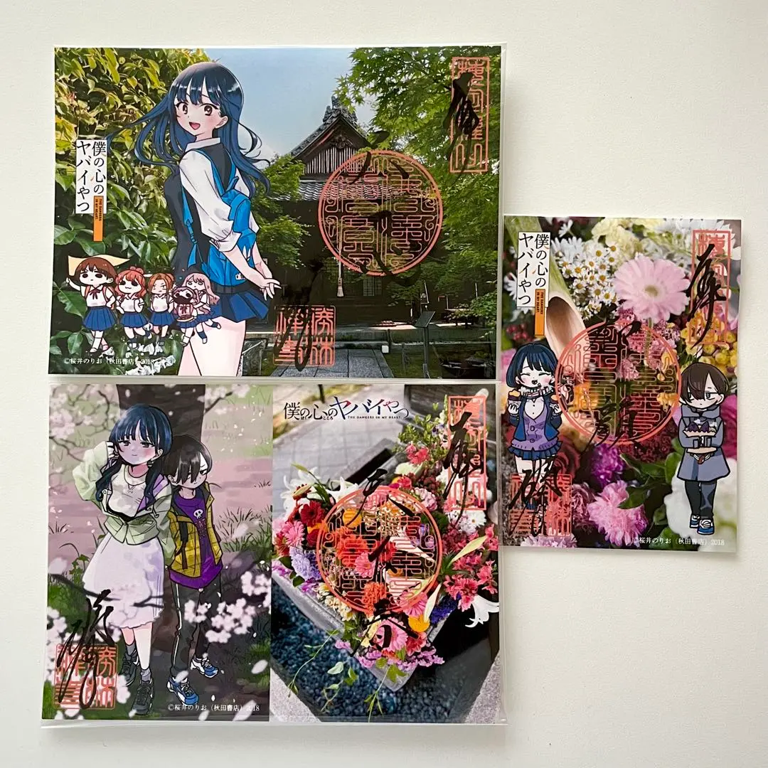 Amazon.co.jp: 代参東福寺塔頭勝林寺・僕の心のヤバイやつ コラボ御朱印帳付き : Toys & Games