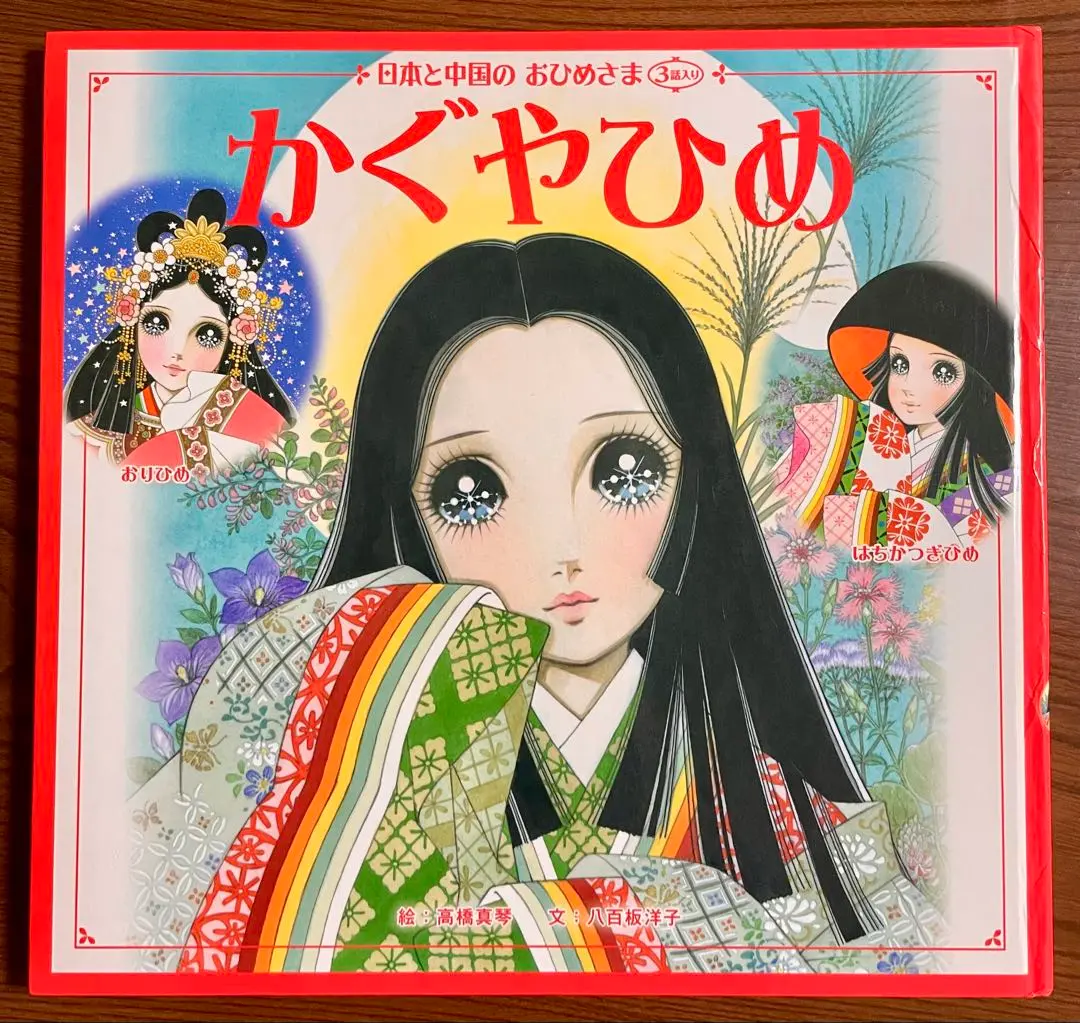 高橋真琴 複製原画 かぐや姫 2025年最新】高橋真琴 原画の人気アイテム - メルカリ