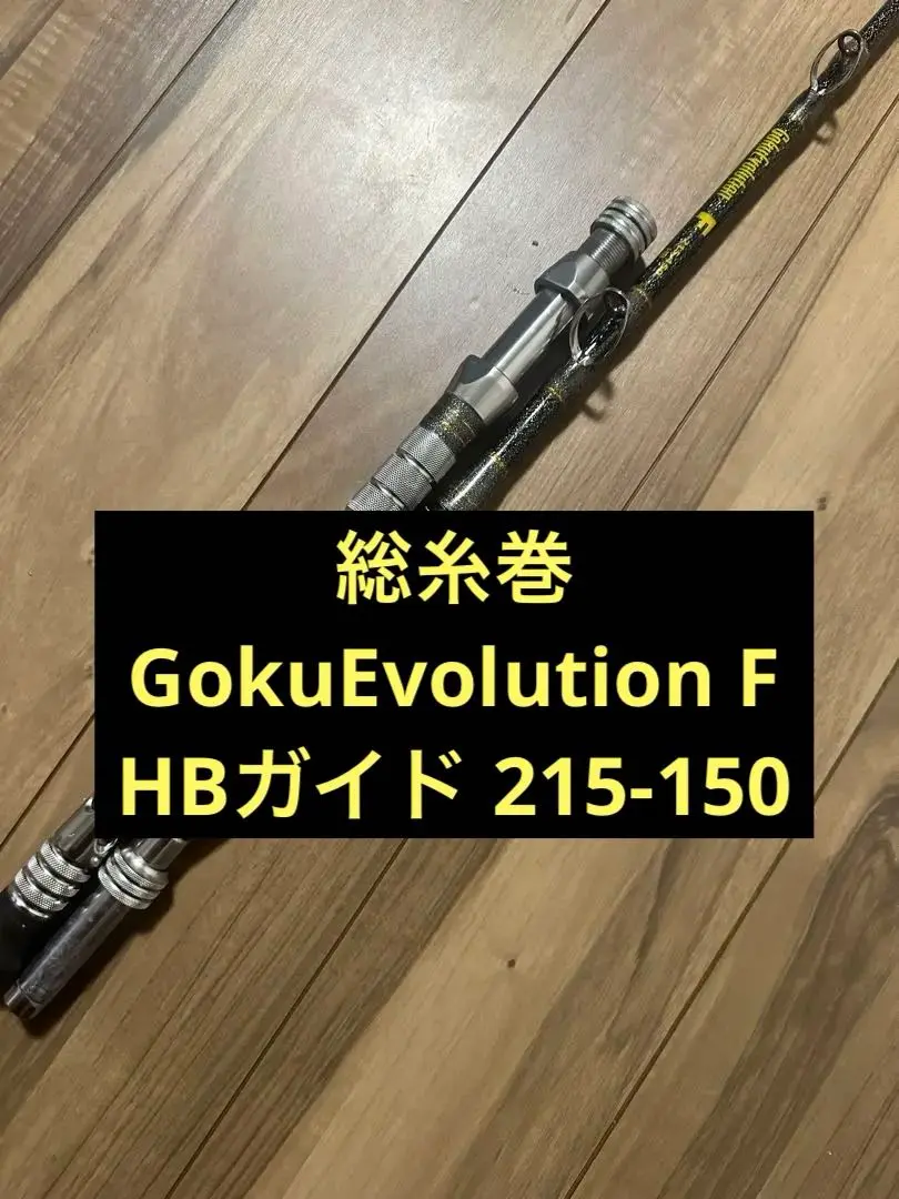 ゴクエボリューションF225-150パールホワイト - 33,000円 : 海