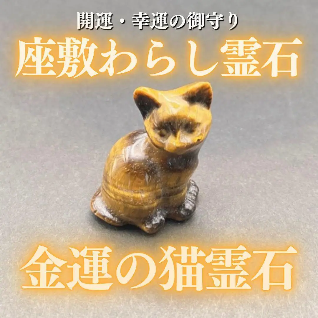 2025年最新】呪物 猫の置物の人気アイテム - メルカリ