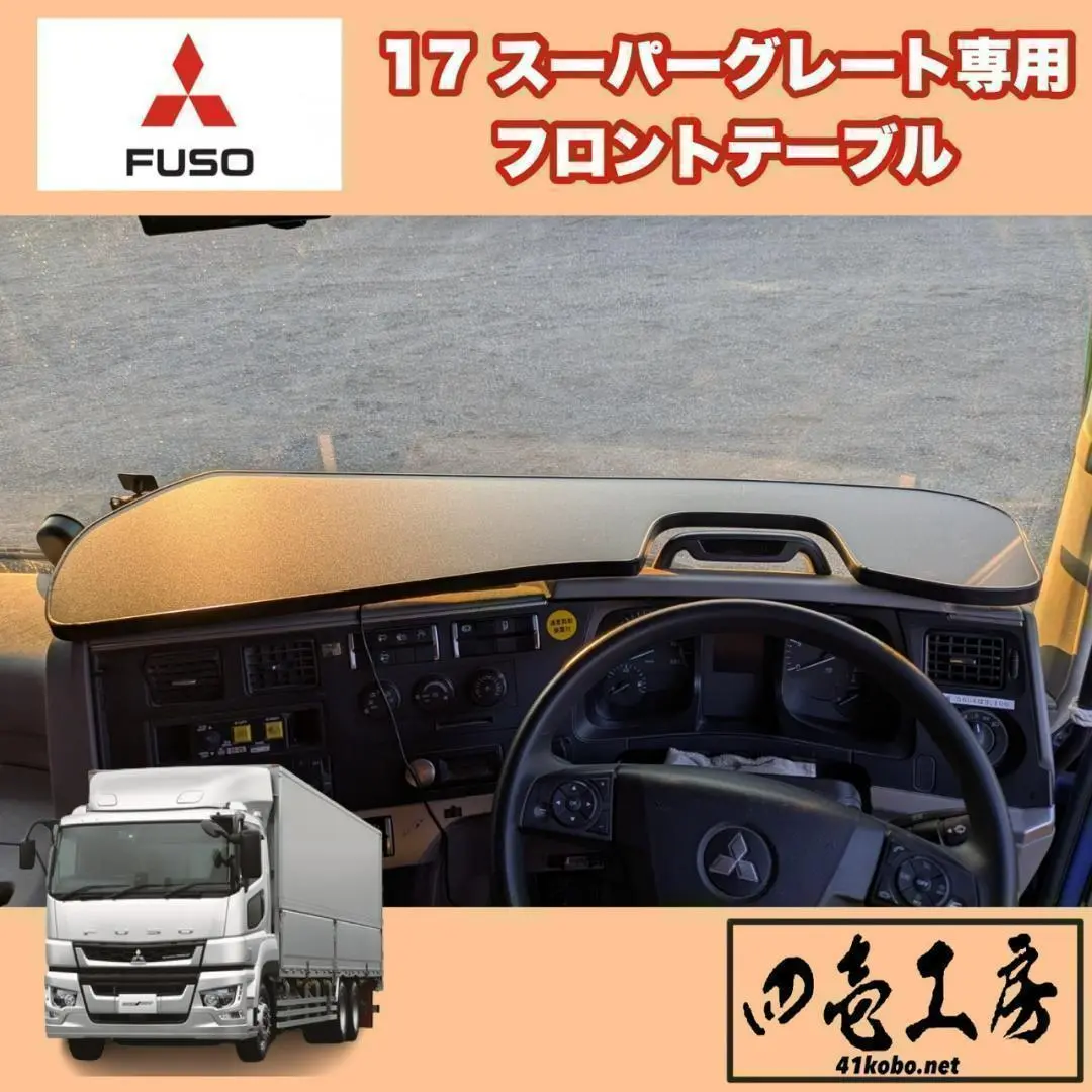 2025年最新】スーパーグレート フロントガラスの人気アイテム