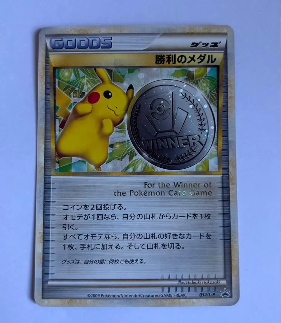2025年最新】ポケモンカードジムメダルの人気アイテム - メルカリ