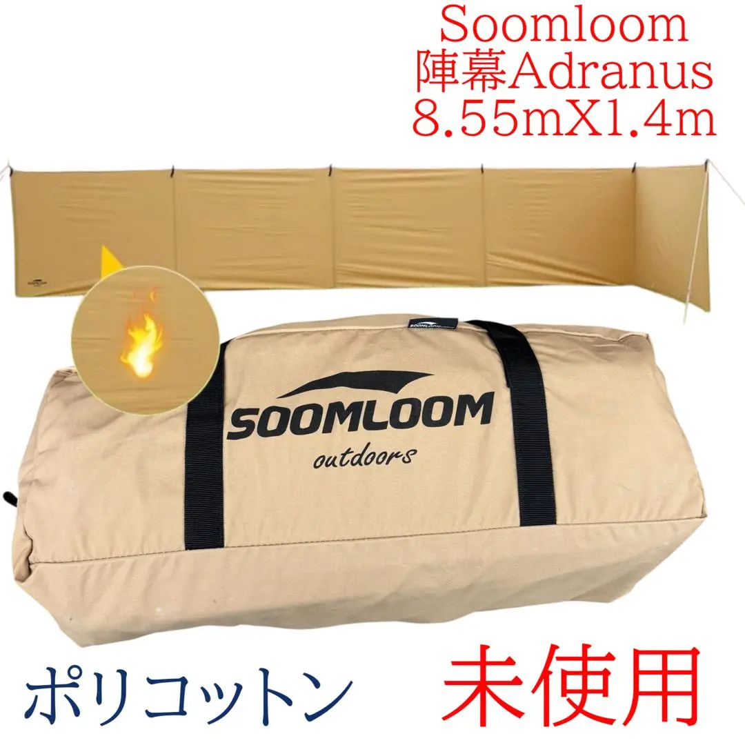 2025年最新】soomloom 陣幕の人気アイテム - メルカリ