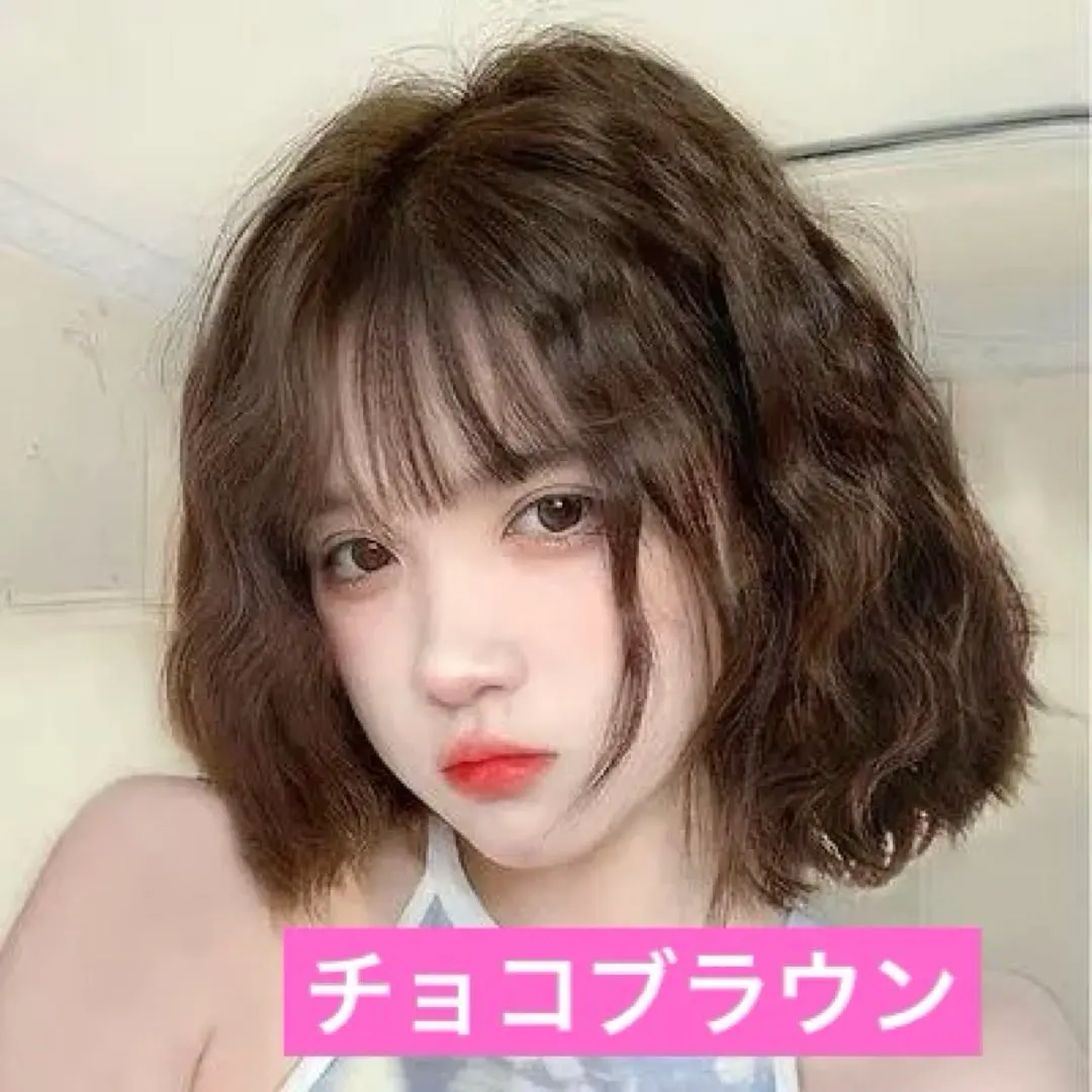 Thumbnail of 【New! Unused!】Wave Wig, Chocolate Brown, Wig, Women's, Short