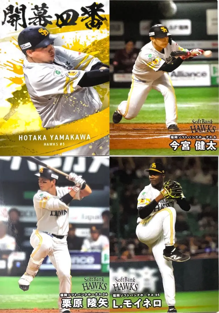 Thumbnail of Pro Yakyu Chips 2025 Series 2: Hotaka Yamakawa, Kenta Imamiya, Ryoya Kurihara, Livan Moinelo