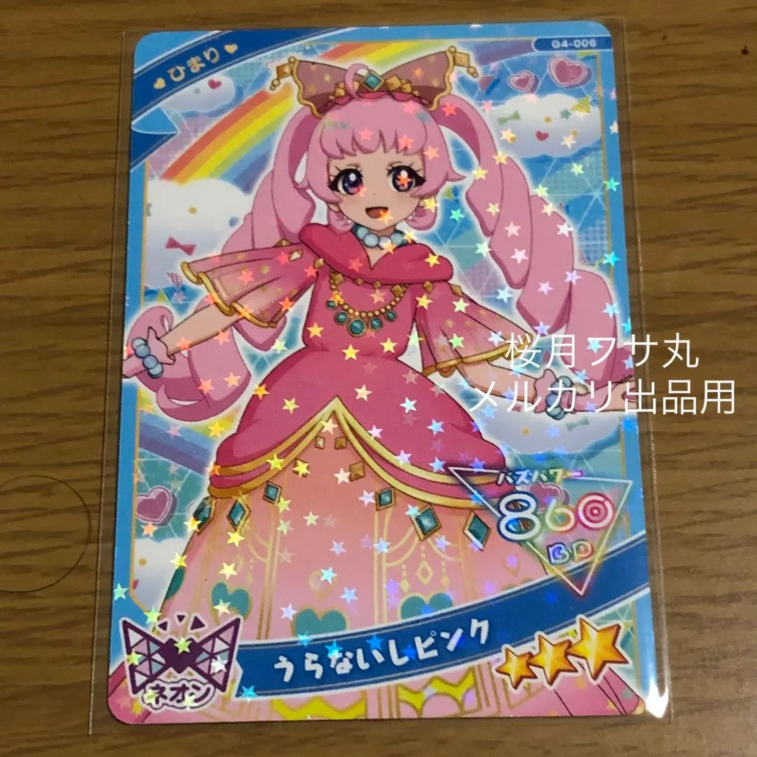 Thumbnail of Himitsu no AiPri Himari AiPri Card Fortune Teller Pink G4-006 1 card